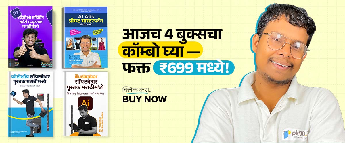 Combo E-books Offer